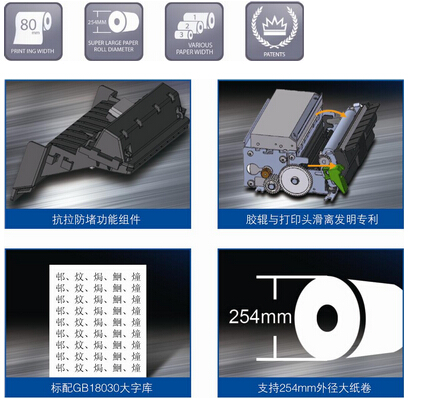 BT-T080 80mmǶ��ʽ������ӡ��