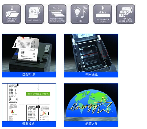 BTP-R990 80mm˫�������վݴ�ӡ��