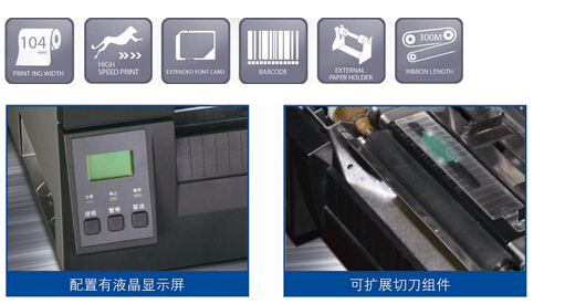 BTP-6200I/6300I ��ҵ����/��ǩ��ӡ��
