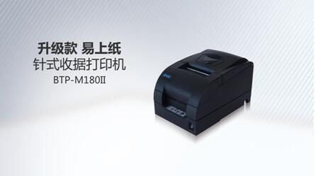 �±�����ʽ��ӡ��BTP-M180II����ֵ˰��Ʊ��ӡ��ѡ