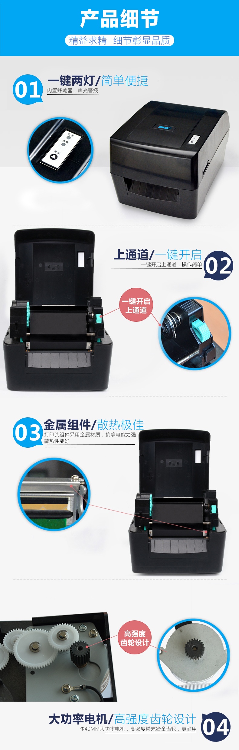 BTP-U100t ����������/��ǩ��ӡ��