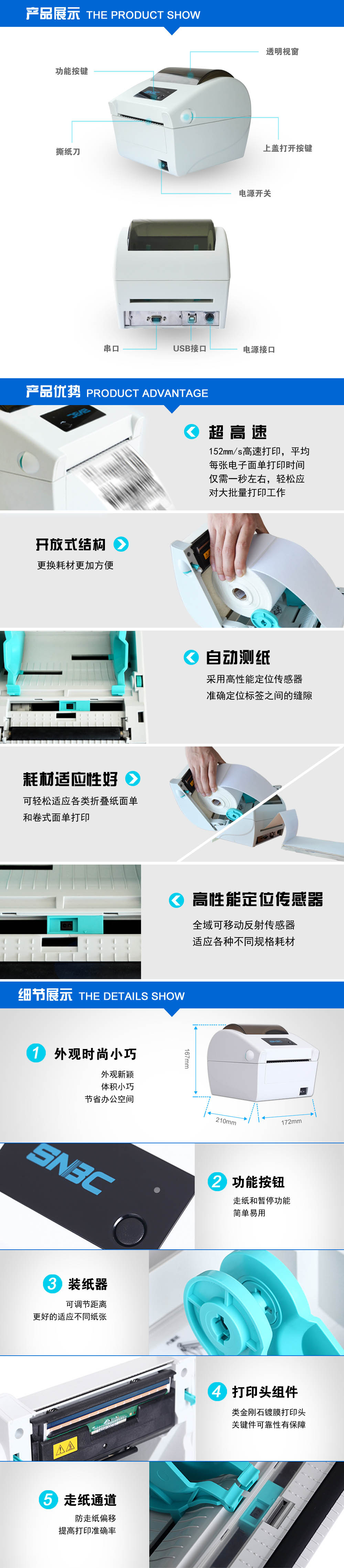 BTP-L540H�����͵����浥ר�ô�ӡ��