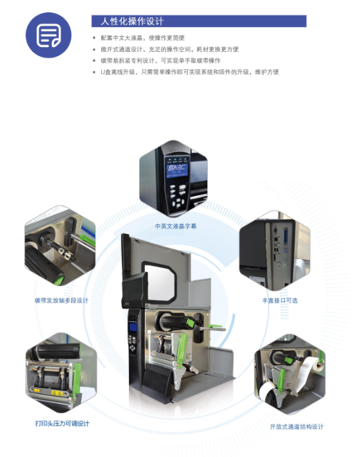 BTP-U700t��ҵ������/��ǩ��ӡ��