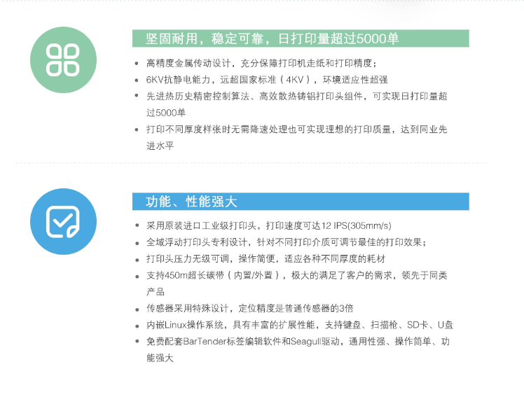 BTP-U700t��ҵ������/��ǩ��ӡ��