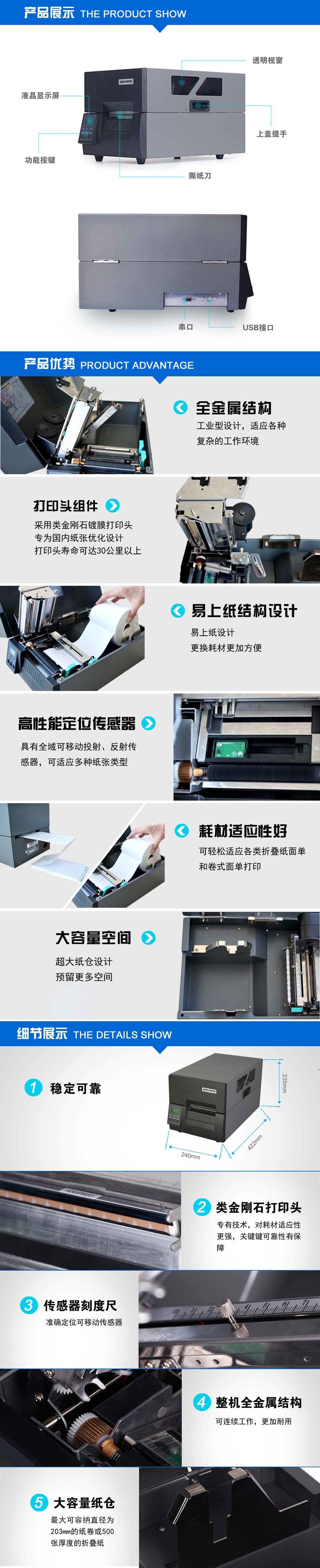 BTP-6200H��ҵ�͵����浥ר�ô�ӡ��